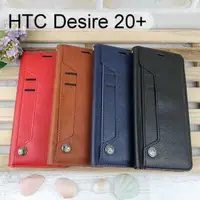 在飛比找樂天市場購物網優惠-多卡夾真皮皮套 HTC Desire 20+ / Desir