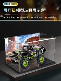 在飛比找Yahoo!奇摩拍賣優惠-4Monster Jam Grave Digger車罩亞克力