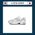 NEW BALANCE NB 530 MR530AD 老爹鞋 復古鞋 運動鞋 白灰 男女款 情侶款