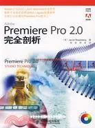 在飛比找三民網路書店優惠-1CD-PREMIERE PRO 20完全剖析(簡體書)