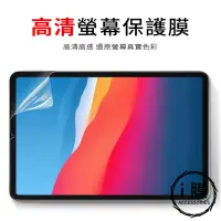 在飛比找蝦皮購物優惠-【i膜】三星 Galaxy Tab A7 10.4吋 T50