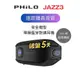 【Philo 飛樂 JAZZ3 】安全帽型 遠距高音質藍芽對講耳機_35小時續航 業界最高CP值 現貨搶購中! 機車