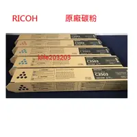 在飛比找蝦皮購物優惠-RICOH 理光原廠碳粉適用MPC 2003/2004/45