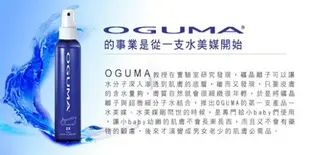 OGUMA 水美媒 2X 保濕噴霧/化妝水 1.7.3噴 年輕配方 160ML◐香水綁馬尾◐