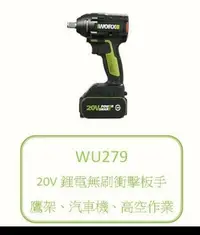 在飛比找Yahoo!奇摩拍賣優惠-"工具醫院" 義大利設計 汽車維修 WORX 威克士WU27