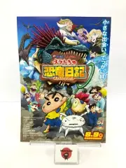 Crayon Shin-chan Our Dinosaur Diary Movie Japan Exclusive Rare Poster 2024