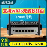 在飛比找露天拍賣優惠-愛快i3-8130U六網i211千兆網卡wifi6軟路由i5