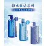 AQUAIR 阿葵亞 洗髮 潤髮  瞬耀護色/淨水賦活/瞬護賦活1000ML