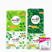 在飛比找生活市集優惠-【Kotex 靠得住】草本抑菌衛生棉 加贈理膚寶水三件組