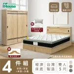 【IHOUSE】品田 房間4件組 雙人5尺(床頭箱+床底+床墊+衣櫃)