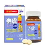 在飛比找PChome24h購物優惠-【小兒利撒爾】樂膚 Love咀嚼錠藍莓口味 60粒/盒