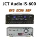 【澄名影音展場】JCT Audio IS-600 多媒體藍芽混音擴大機 ~商用/家用/活動/教學適用