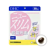 在飛比找蝦皮購物優惠-【購物節♥】 DHC 輕盈元素