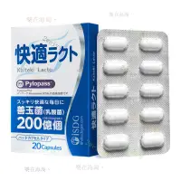 在飛比找蝦皮購物優惠-【臺灣優選】ISDG Pylopass 益生菌 20粒 成人