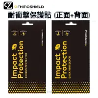 在飛比找蝦皮商城優惠-犀牛盾 耐衝擊保護貼 正面+背面 i11 Pro ixs m