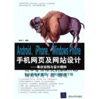 在飛比找露天拍賣優惠-Android、iPhone、Windows Phone手機