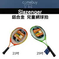 在飛比找蝦皮商城精選優惠-Slazenger 鋁合金 21吋 25吋 兒童網球拍