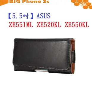 BC【5.5吋】ASUS ZE551ML ZE520KL ZE550KL 羊皮紋 旋轉 夾式 橫式手機 腰掛皮套