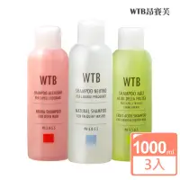 在飛比找momo購物網優惠-即期品【WTB 昂賽芙】義大利原裝洗髮精1000mlx3(2