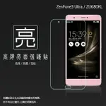 亮面螢幕保護貼 ASUS 華碩 ZENFONE 3 ULTRA ZU680KL A001 保護貼 軟性 高清 亮貼 亮面貼 保護膜 手機膜