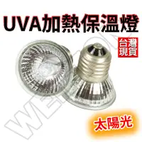 在飛比找蝦皮購物優惠-爬蟲燈 uva+uvb 加熱燈 烏龜曬背燈 保溫燈加熱燈 爬