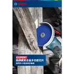 台北益昌 BOSCH 博世 EXPERT 鎢鋼多功能切片 76MM 圓鋸片