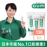 在飛比找momo購物網優惠-【GUM】牙周護理牙膏 130g x3入