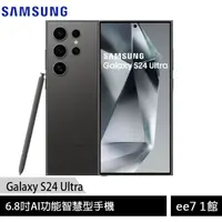 在飛比找蝦皮商城優惠-SAMSUNG Galaxy S24 Ultra 5G 6.