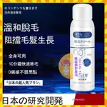 【歐萊雅形象店】限時下殺 日本銷量排1 春日井艾迪莎敏柔膚脫毛慕斯溫和肌膚幹凈脫毛植物萃取草本慕斯150ML