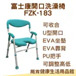 洗澡椅 便盆椅 FZK183 洗澡椅老人 浴室椅 富士康洗澡椅 淋浴椅 洗澡沐浴椅 馬桶椅 老人洗澡椅 浴室洗澡椅