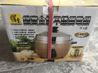 在飛比找Yahoo!奇摩拍賣優惠-大媽桂二手屋，鍋寶全能不鏽鋼電鍋，11人份，ER-1180，