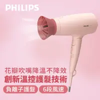 在飛比找燦坤線上購物優惠-飛利浦Philips 溫控負離子護髮吹風機(BHD356/3