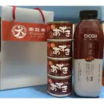 【大寮區農會】纖濃紅豆水+紅蜜紅豆罐頭禮盒 無糖 輕食尚 960ML*1+200G*4 嚴選首推 產銷履歷8號紅豆