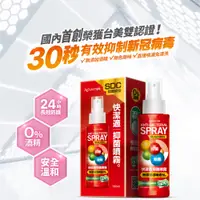 在飛比找蝦皮購物優惠-快潔適 抑菌噴霧 100ml (不含酒精)台美雙認證 居家必