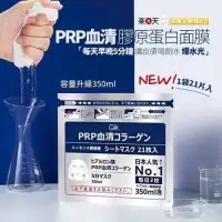 在飛比找蝦皮購物優惠-[現貨] 日本 Gik PRP 血清膠原蛋白 面膜 350m