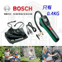 在飛比找iOPEN Mall優惠-2023新品【新宇五金】 德國Bosch EasyPump 