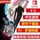 現貨熱銷-Switch任天堂NS 中文游戲 AI 夢境檔案 數字碼 下載版 限時下殺YPH1097
