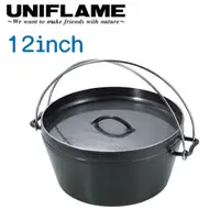 在飛比找松果購物優惠-UNIFLAME 日本 12吋黑皮鐵鍋 黑皮鐵鍋/荷蘭鍋/U