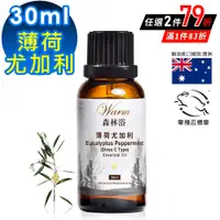 在飛比找PChome24h購物優惠-Warm 森林浴單方精油30ml-薄荷尤加利