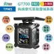 FLYone GT700 PRO 無線太陽能TPMS 摩托車胎壓偵測器 胎外式彩色螢幕