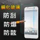 【YANG YI】揚邑 HTC A9 防爆防刮防眩弧邊 9H鋼化玻璃保護貼膜