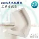【ALAI寢飾工場】100%天然抗菌乳膠枕 工學曲線型-2入