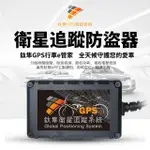 【鈦隼】4G GPS汽車防盜定位追蹤器(輕鬆版)