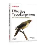 在飛比找遠傳friDay購物優惠-Effective TypeScript 中文版｜提昇Typ