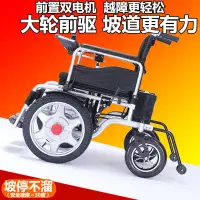 在飛比找樂天市場購物網優惠-電動輪椅全自動智能前驅越障車折疊輕便老人代步車老年殘疾人四輪