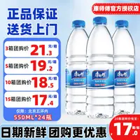 在飛比找淘寶網優惠-康師傅礦物質水非礦泉水純淨水 550ml*24瓶 北京包郵