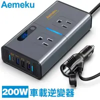 在飛比找ETMall東森購物網優惠-逆變器 車載逆變器 Aemeku200W美規日規USB12V