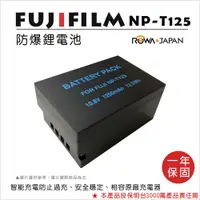 在飛比找蝦皮購物優惠-【3C王國】ROWA 樂華 FOR FUJIFILM NP-