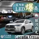 【馬丁】Corolla Cross 超爆亮LED 室內燈 後車廂燈 燈改裝 行李箱燈 化妝燈 車內燈 閱讀燈 倒車燈