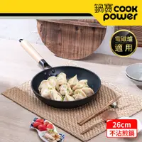 在飛比找e-Payless百利市購物中心優惠-【CookPower 鍋寶】日式原木黑鍛八層不沾鍋平煎鍋26